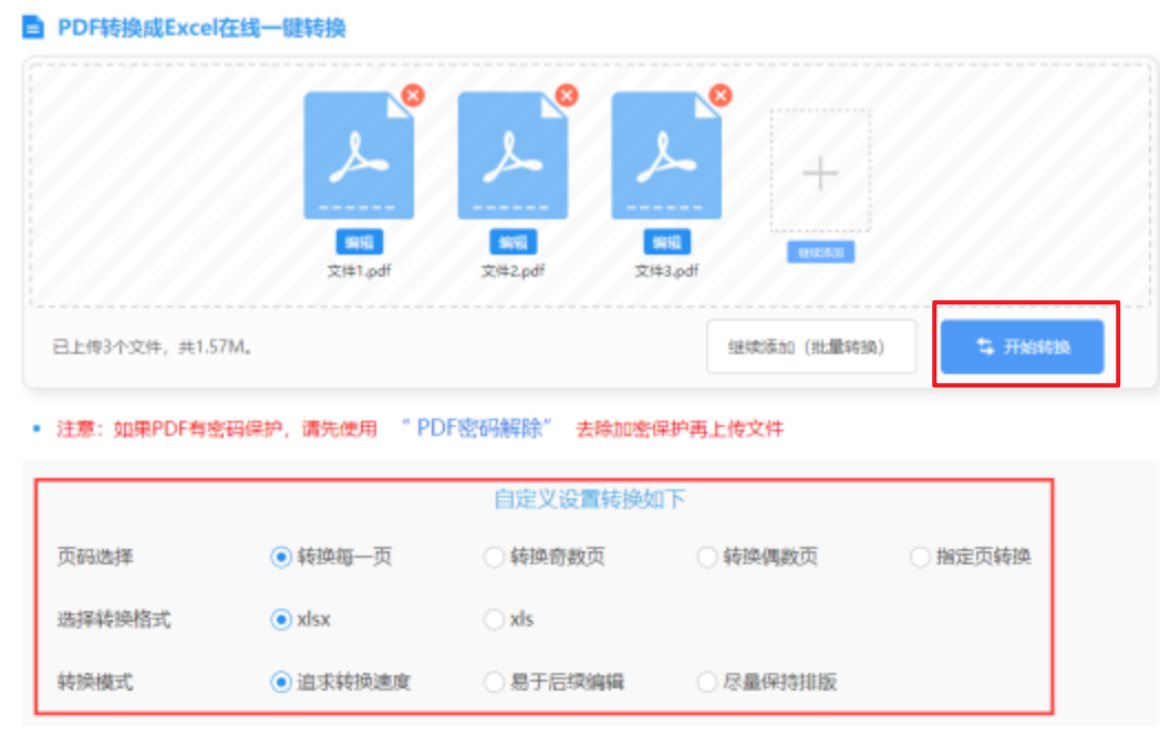 捕鱼王官网下载使用讲解 - 开始转换